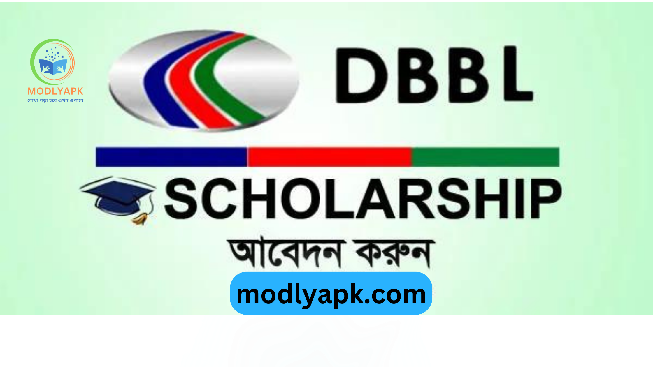 Dutch Bangla Bank SSC scholarship 2023