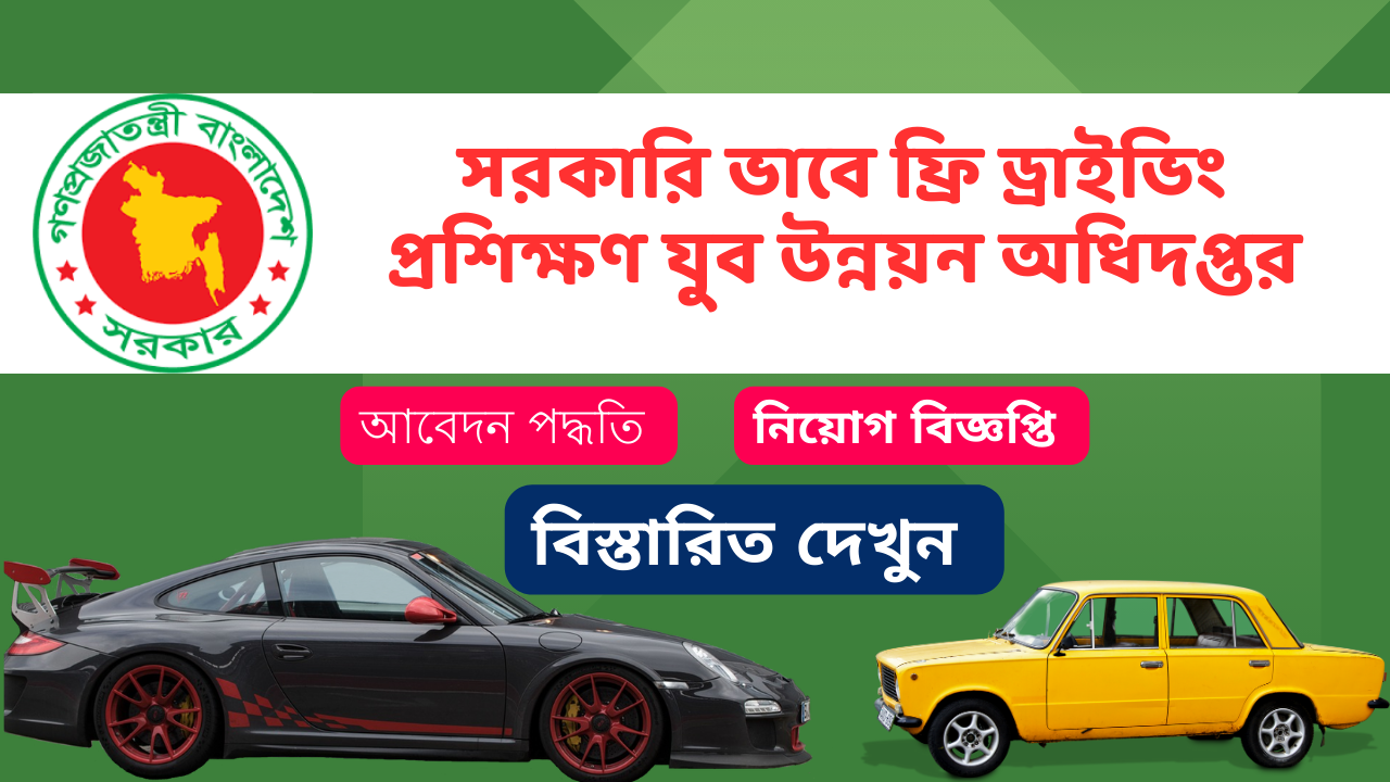 Free Driving Training in Bangladesh apply Now