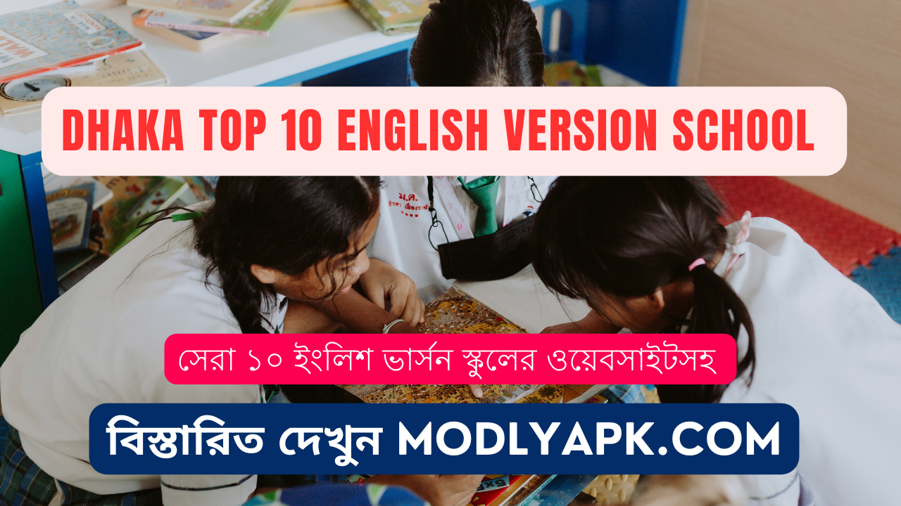 Dhaka Top 10 English version school