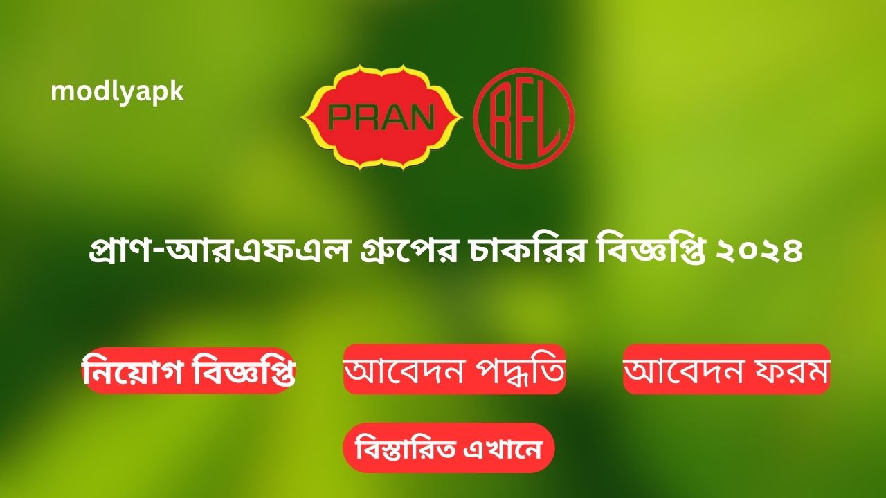 PRAN-RFL Group Job Circular 2024